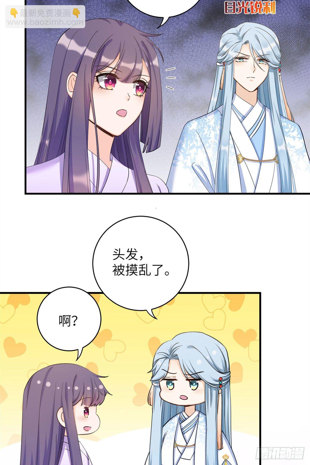 25 养猪的师祖(1/2)-第27话