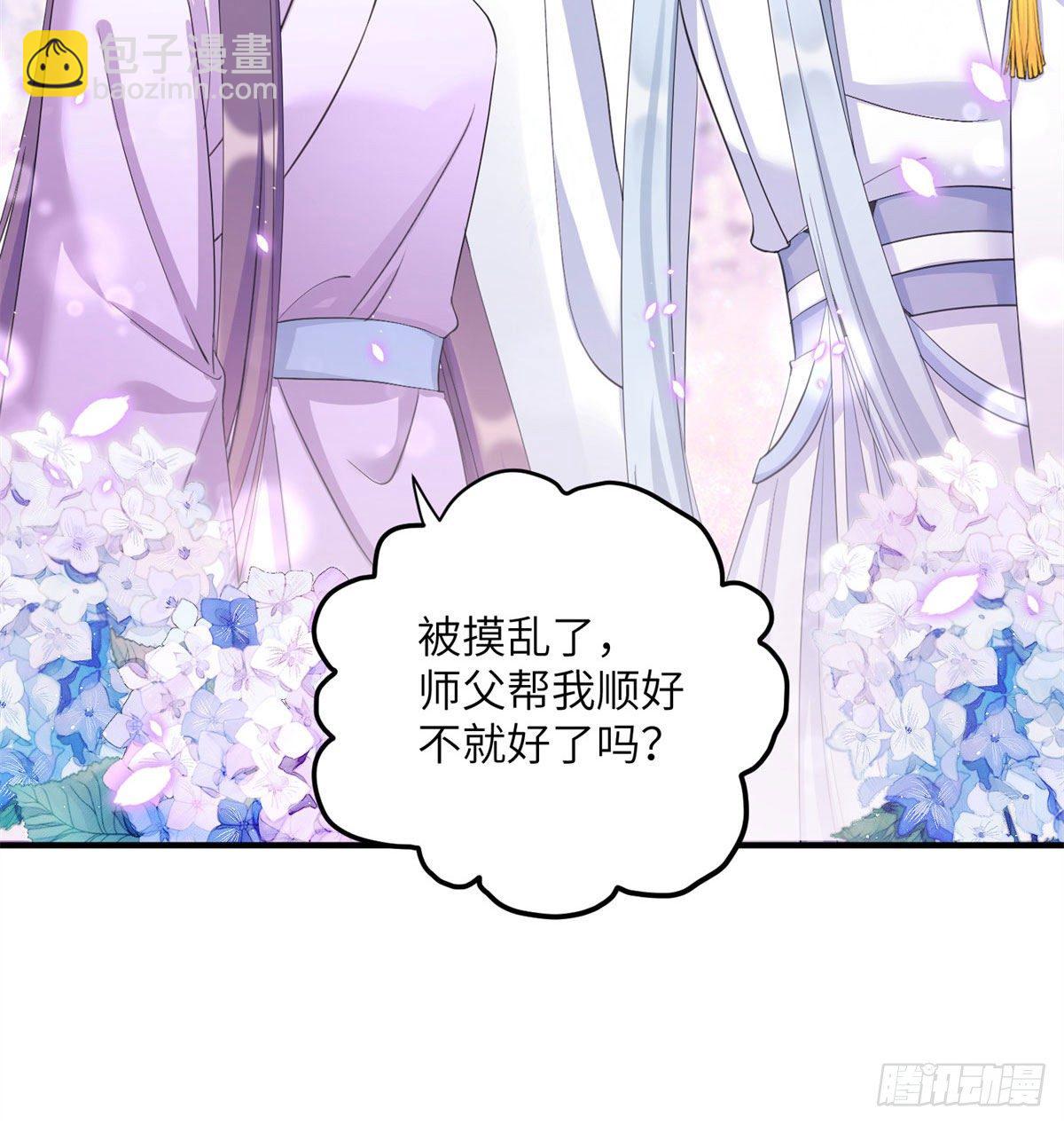 25 养猪的师祖(1/2)-第27话