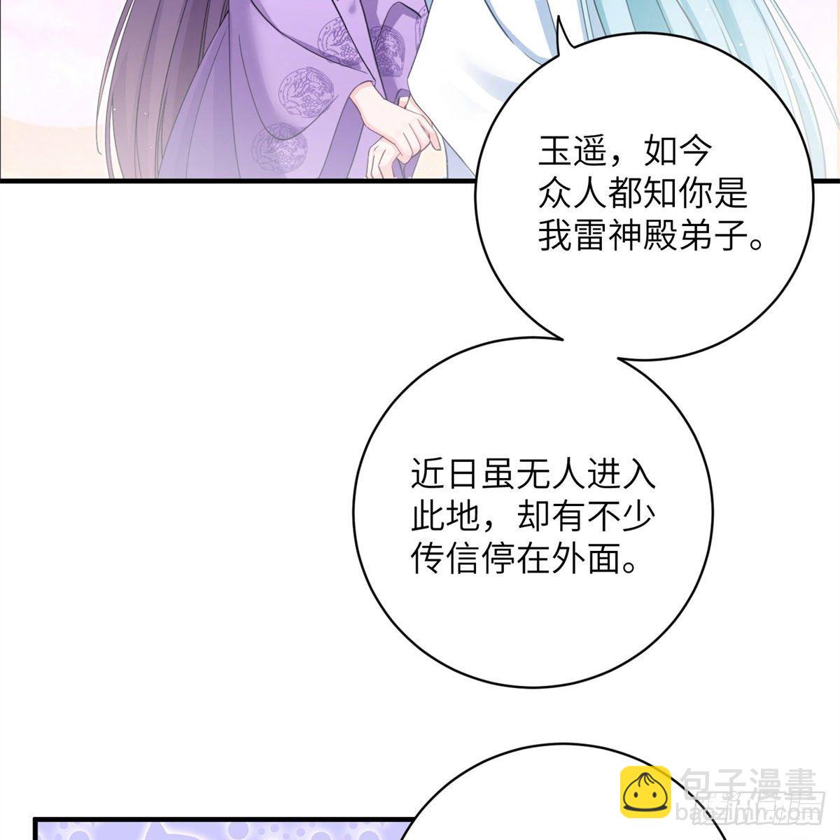 25 养猪的师祖(1/2)-第27话