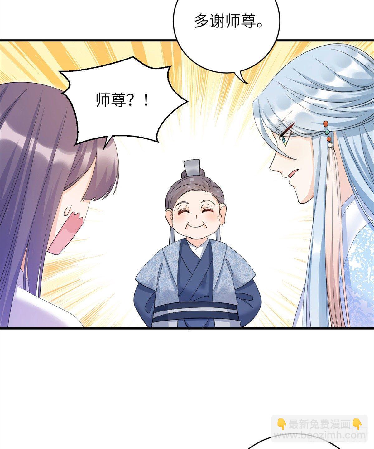 25 养猪的师祖(1/2)-第27话