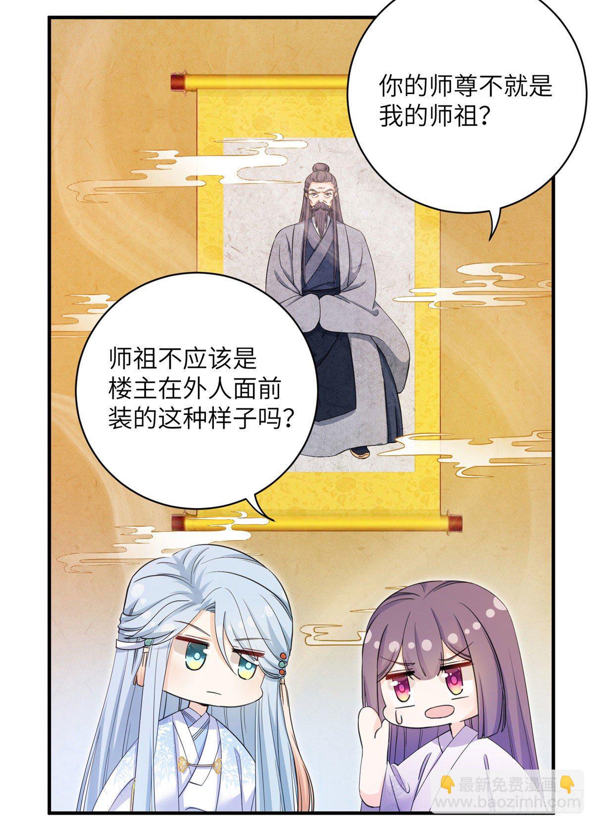 25 养猪的师祖(1/2)-第27话