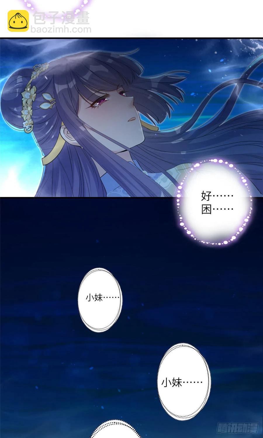 028 偷袭的墨纤纤-第31话