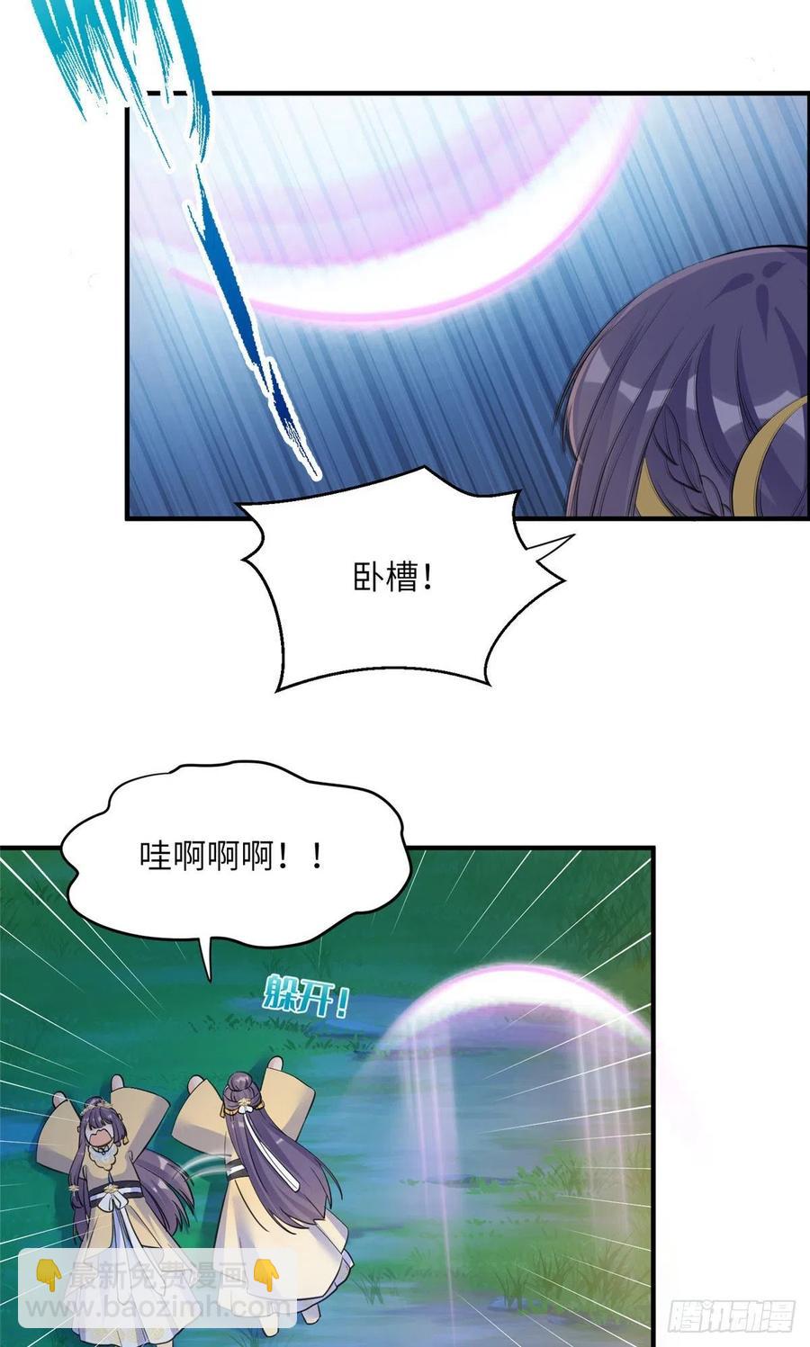 028 偷袭的墨纤纤-第31话