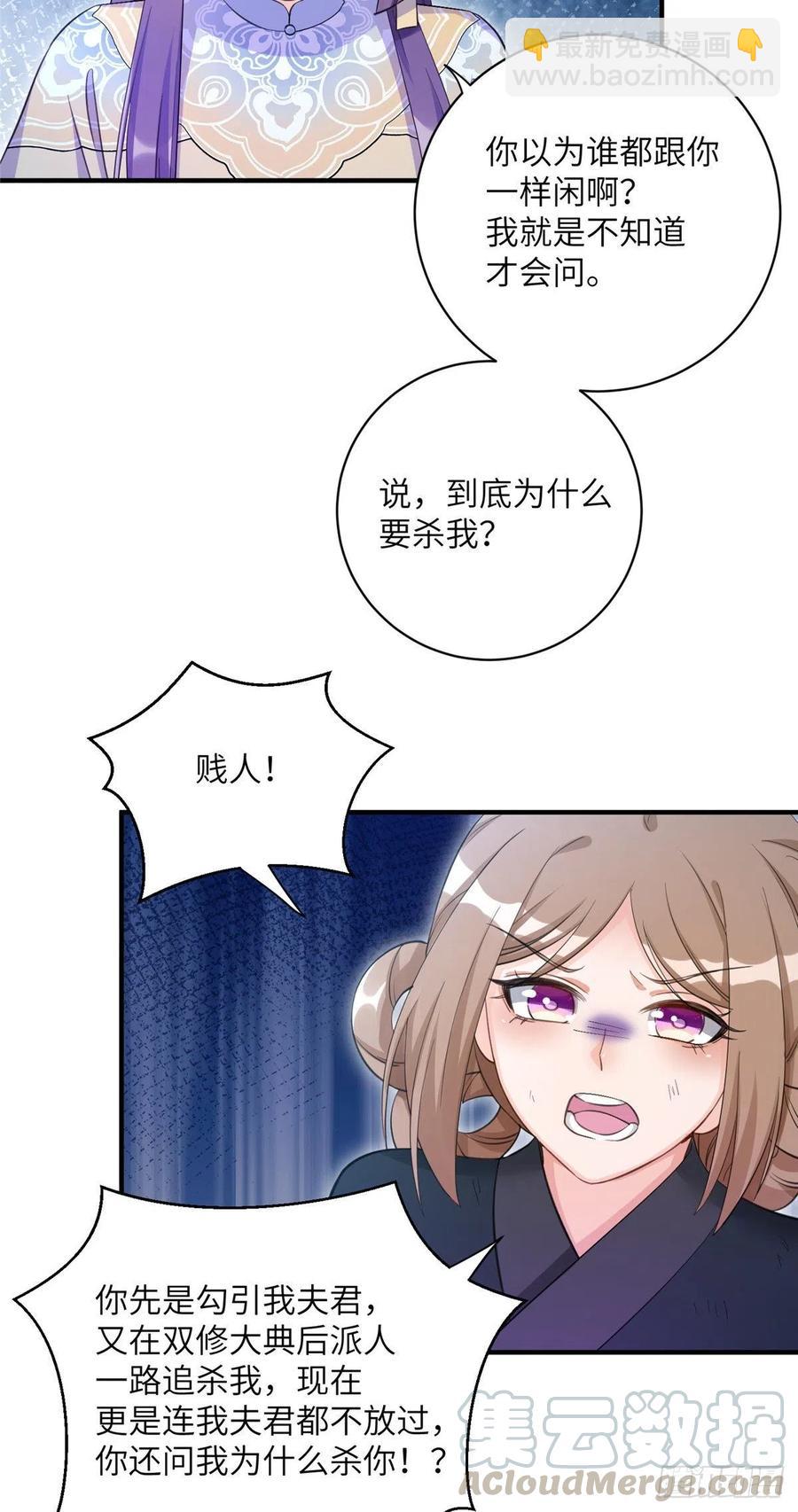 028 偷袭的墨纤纤-第31话