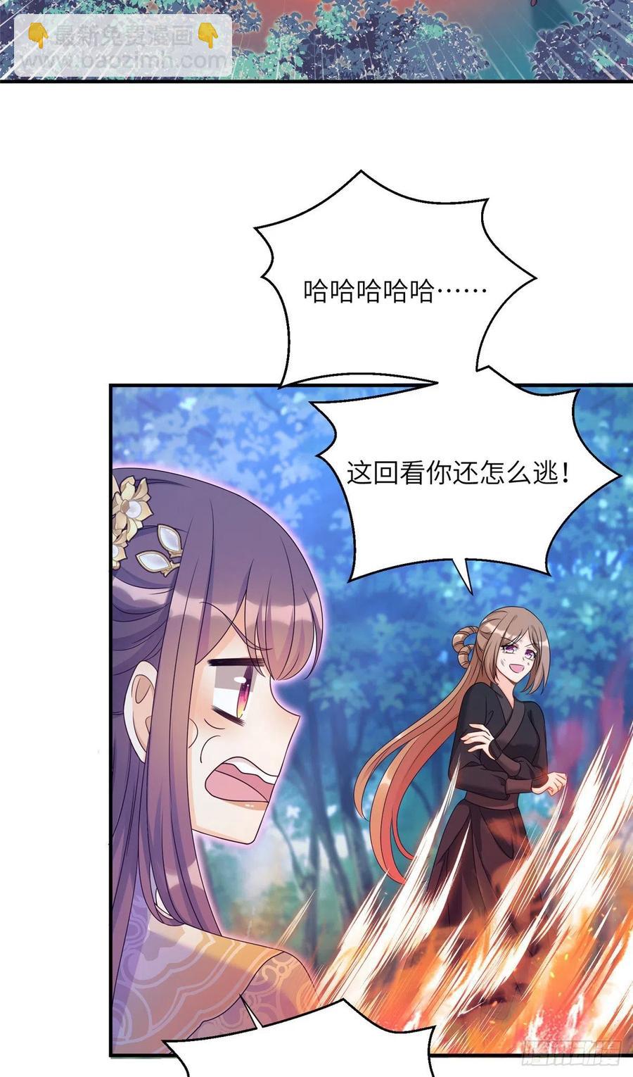 028 偷袭的墨纤纤-第31话