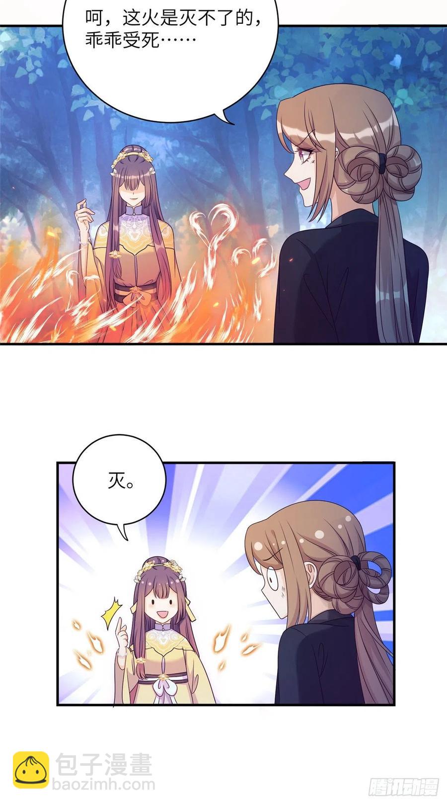 028 偷袭的墨纤纤-第31话