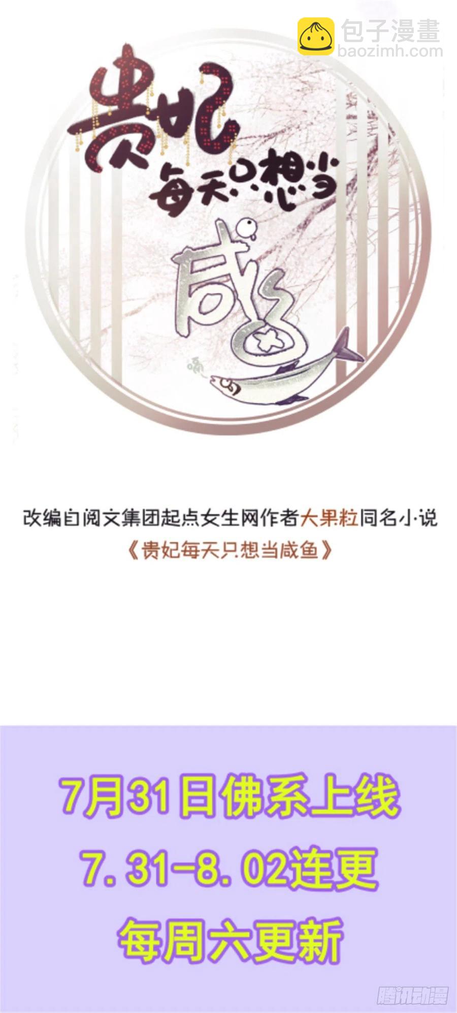 028 偷袭的墨纤纤-第31话