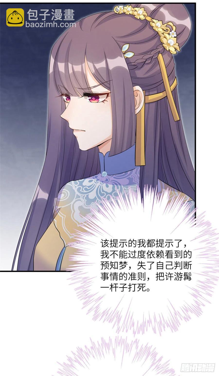 028 偷袭的墨纤纤-第31话