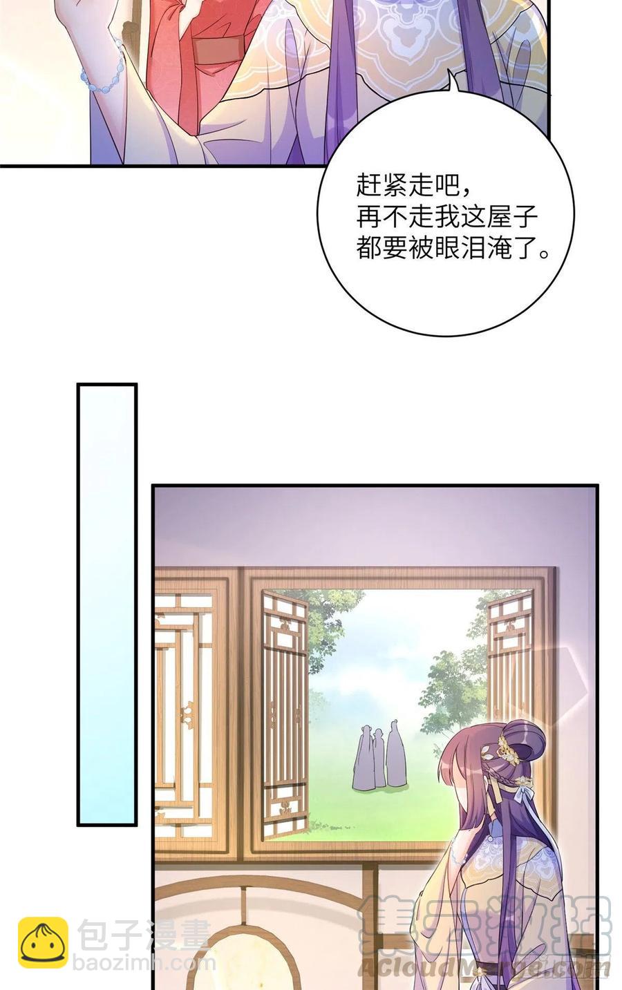 030 渣男面孔-第33话