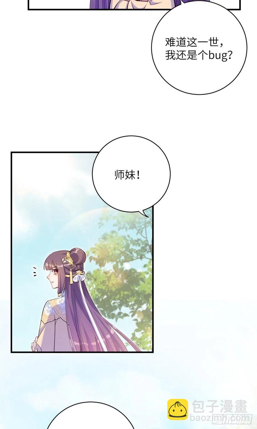 030 渣男面孔-第33话