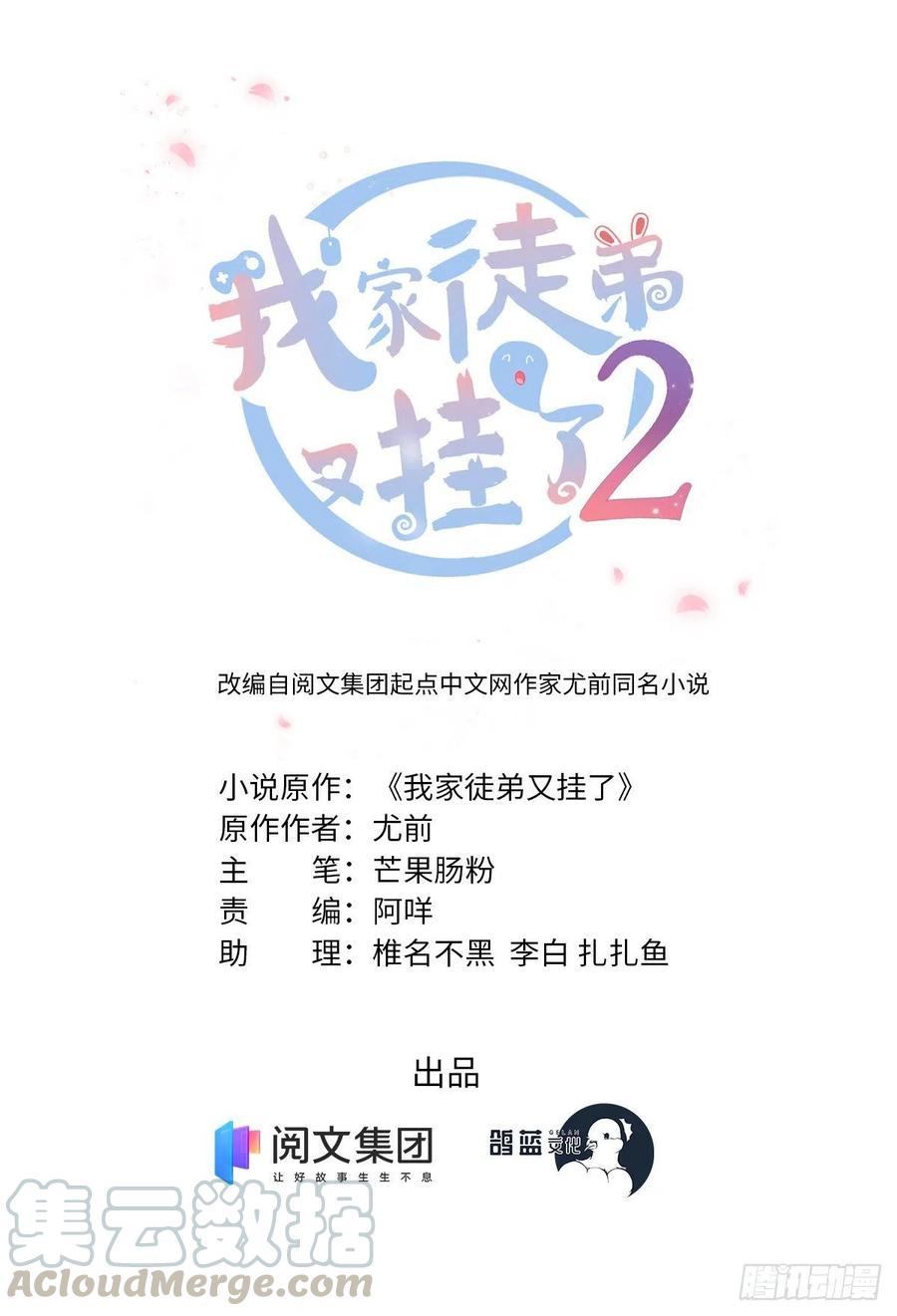 032 为石头精报仇-第35话