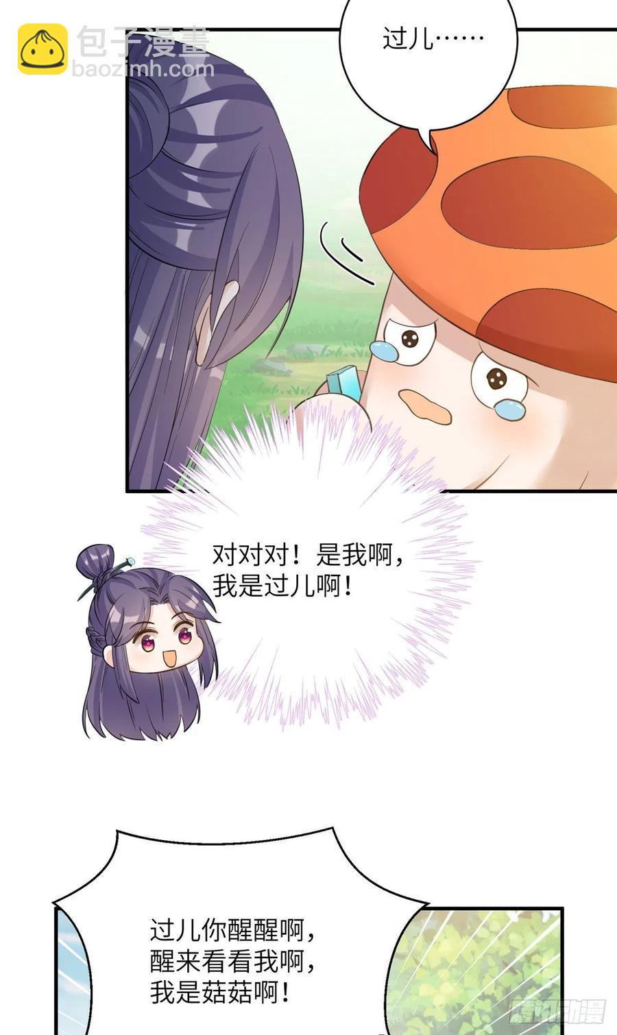 032 为石头精报仇-第35话