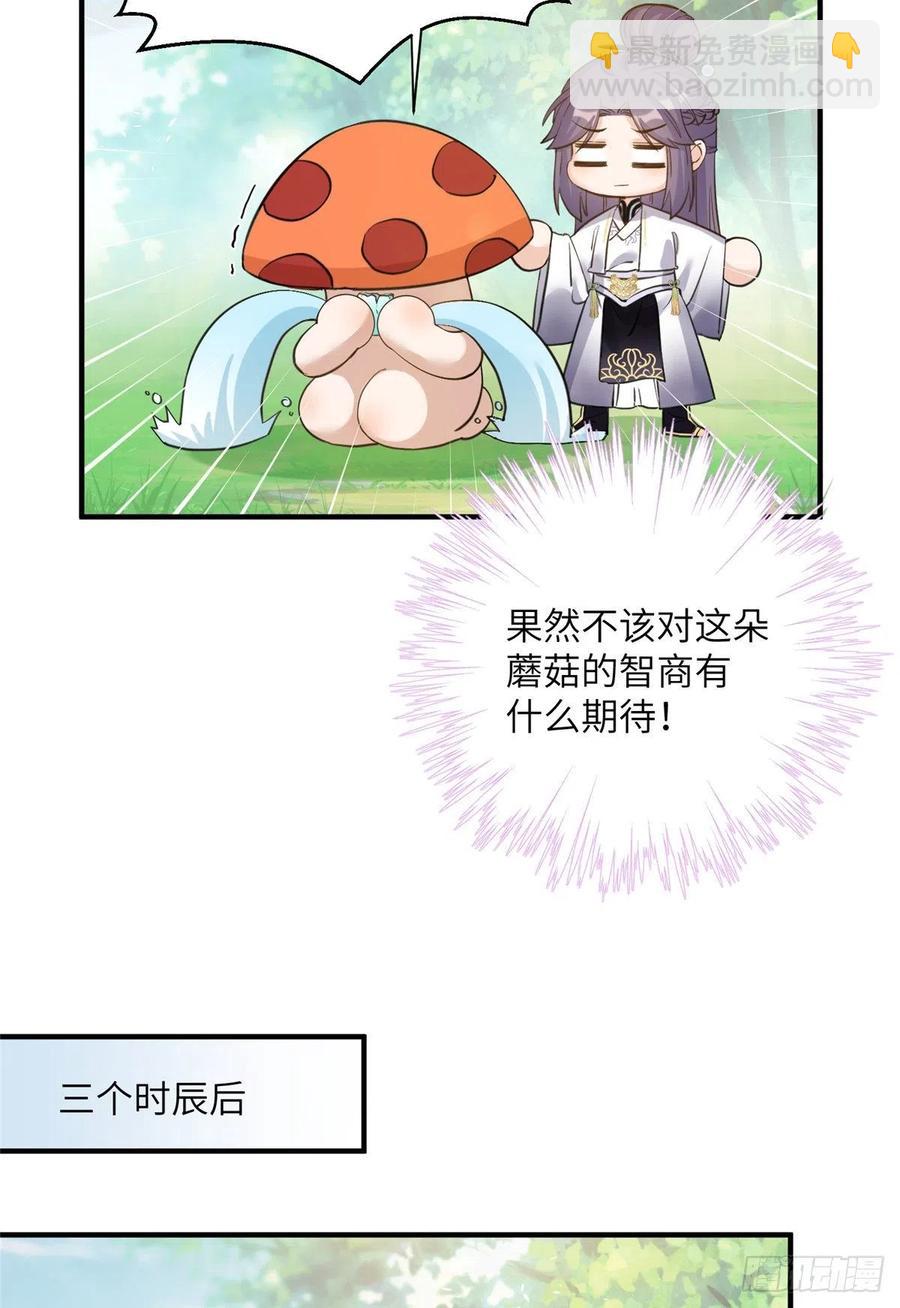 032 为石头精报仇-第35话
