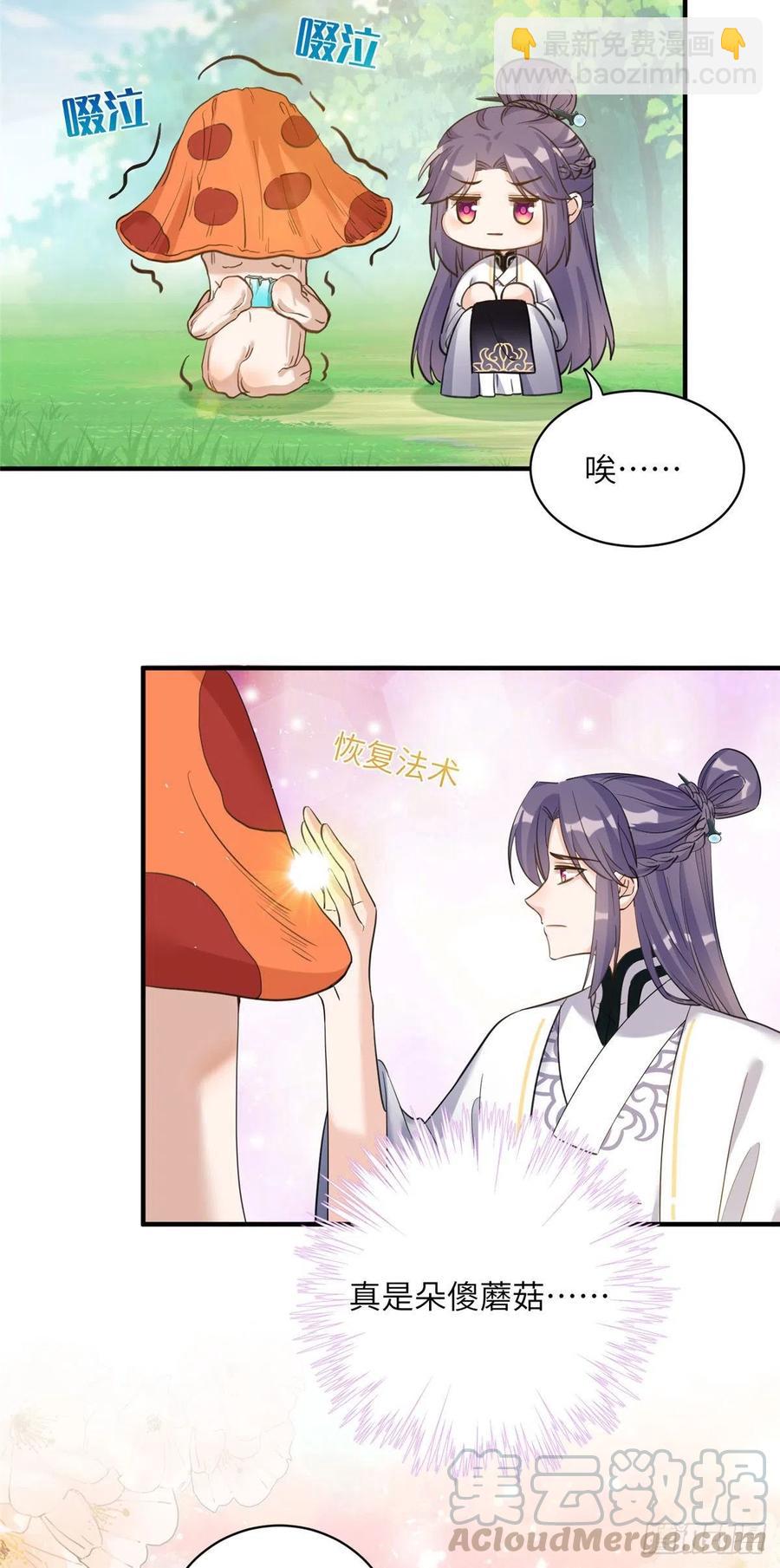 032 为石头精报仇-第35话