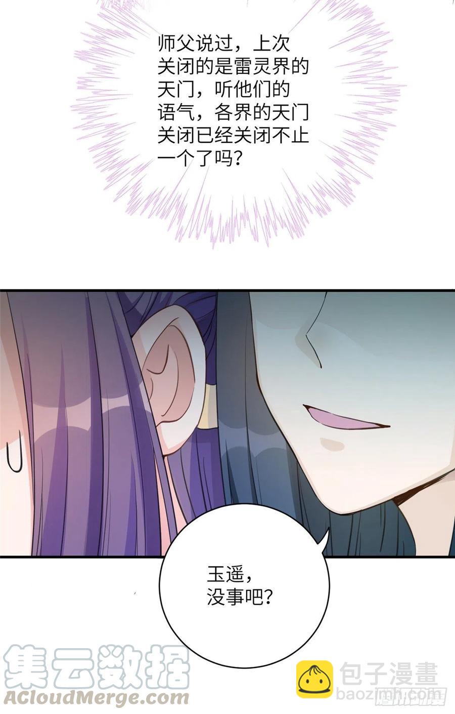 032 为石头精报仇-第35话