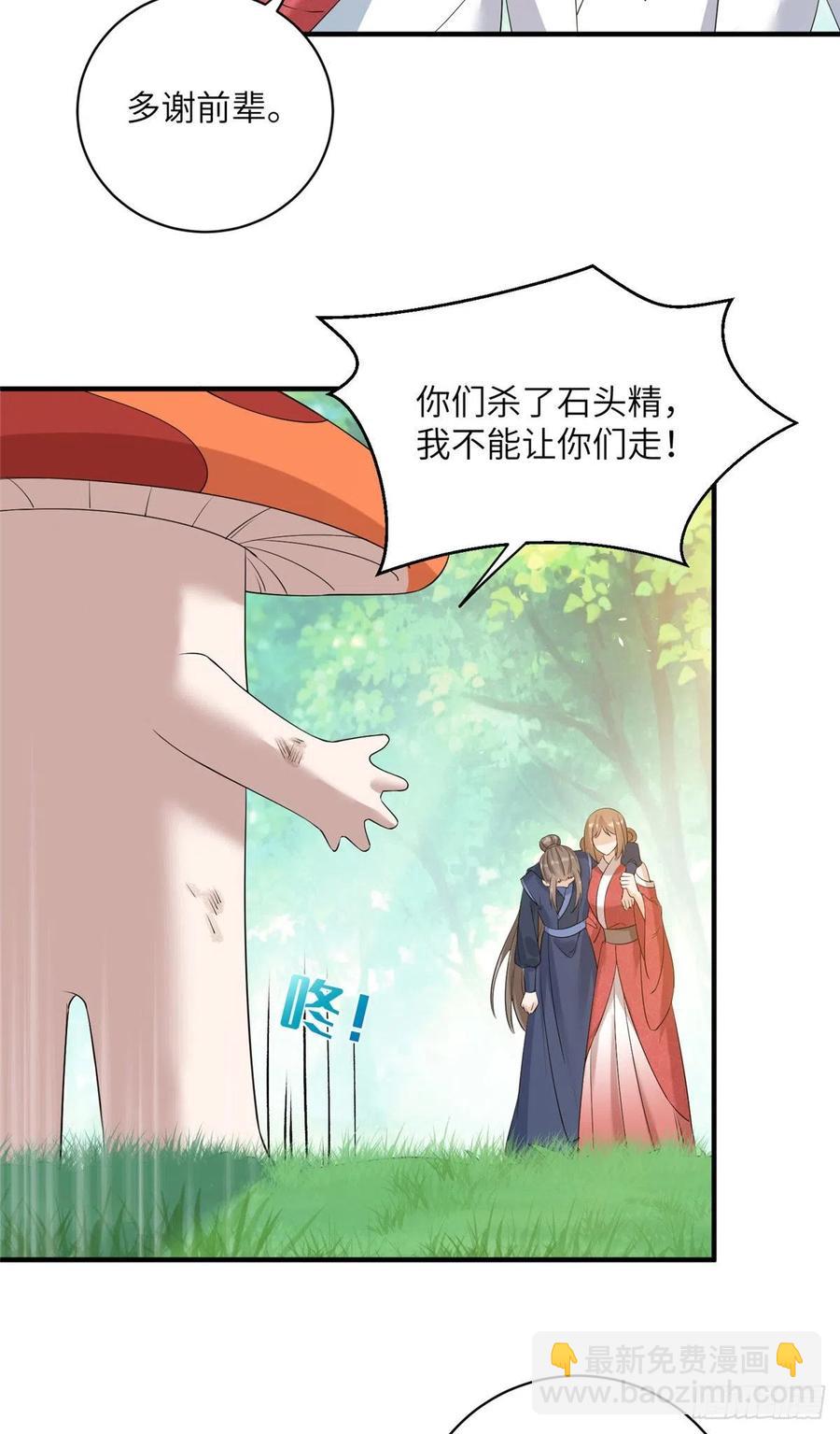 032 为石头精报仇-第35话