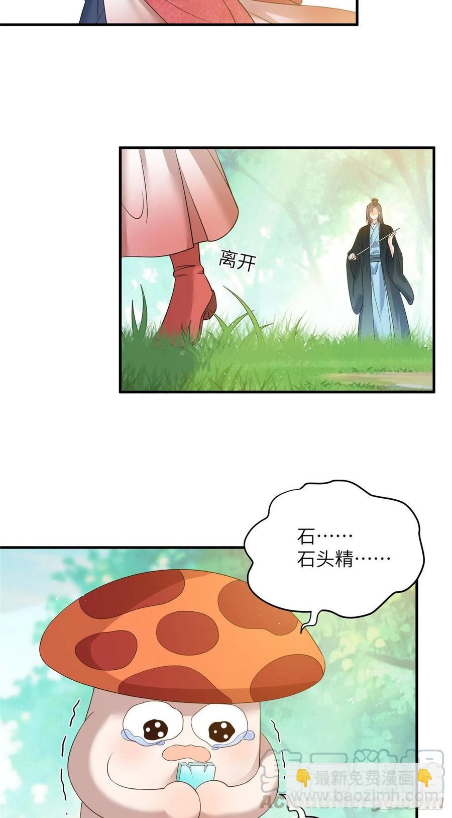 032 为石头精报仇-第35话