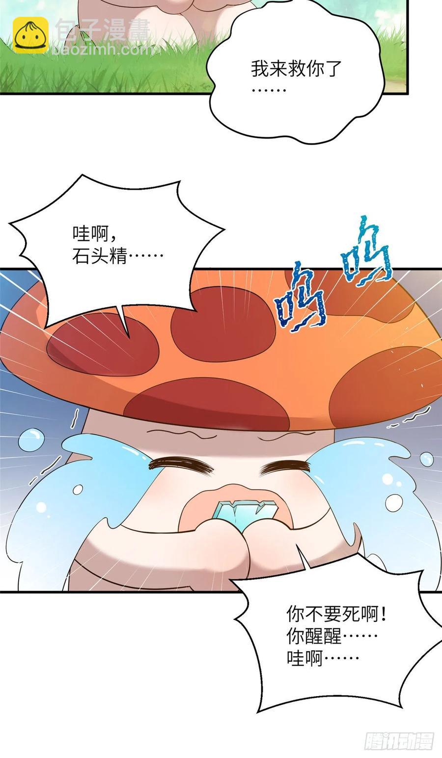 032 为石头精报仇-第35话