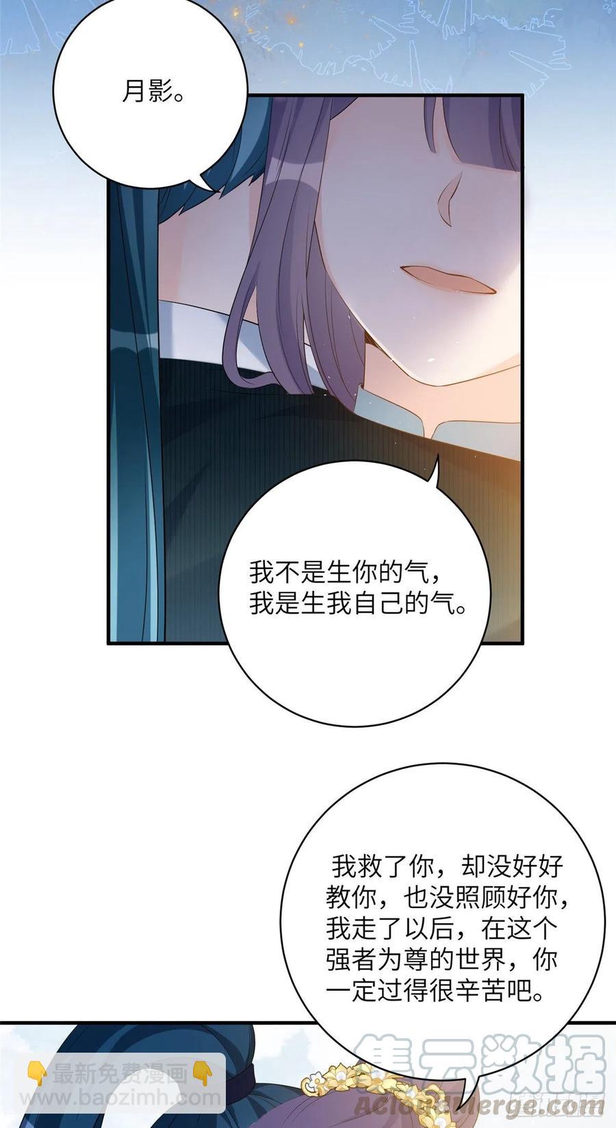 034 不要再丢下月影了-第37话