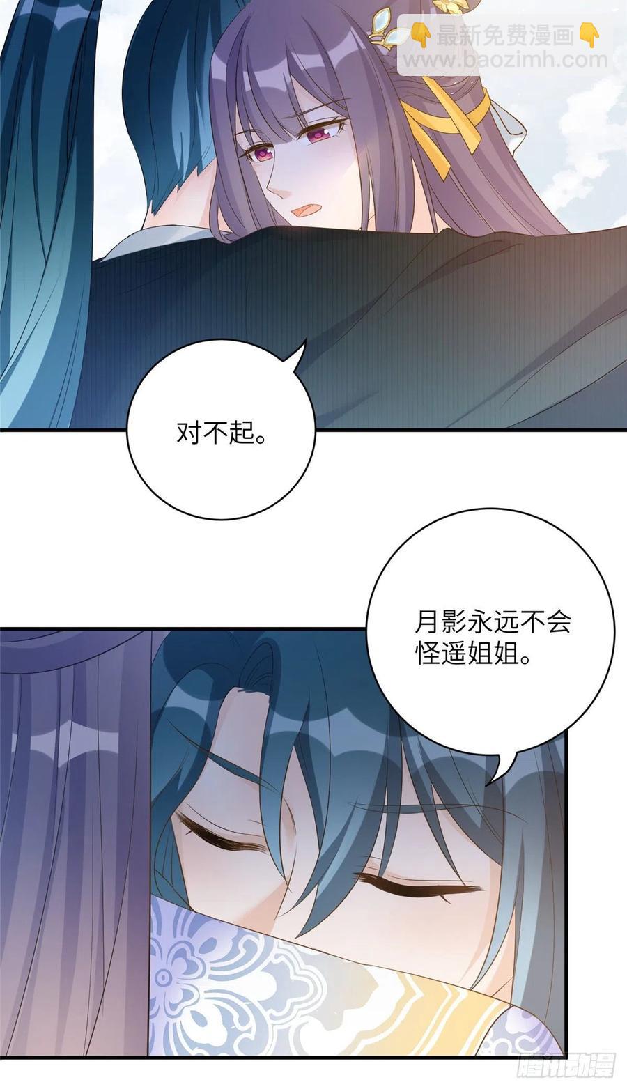 034 不要再丢下月影了-第37话