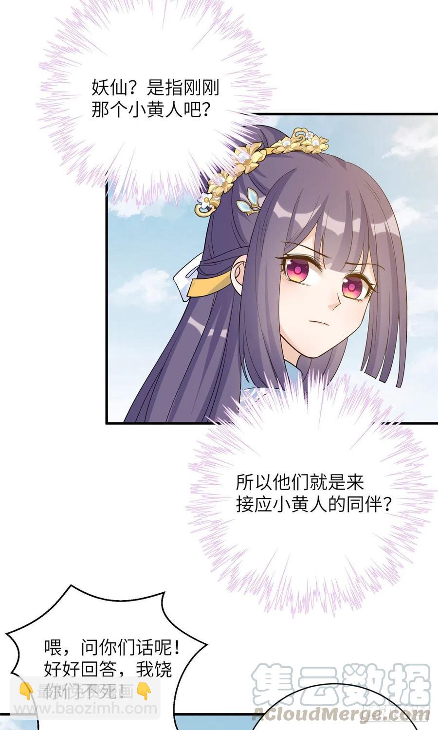 034 不要再丢下月影了-第37话