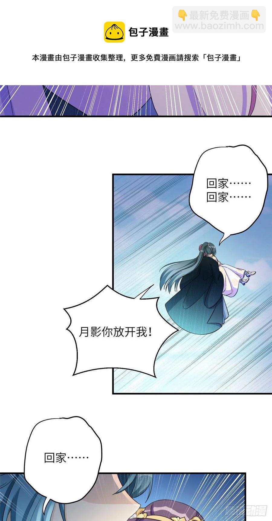 034 不要再丢下月影了-第37话