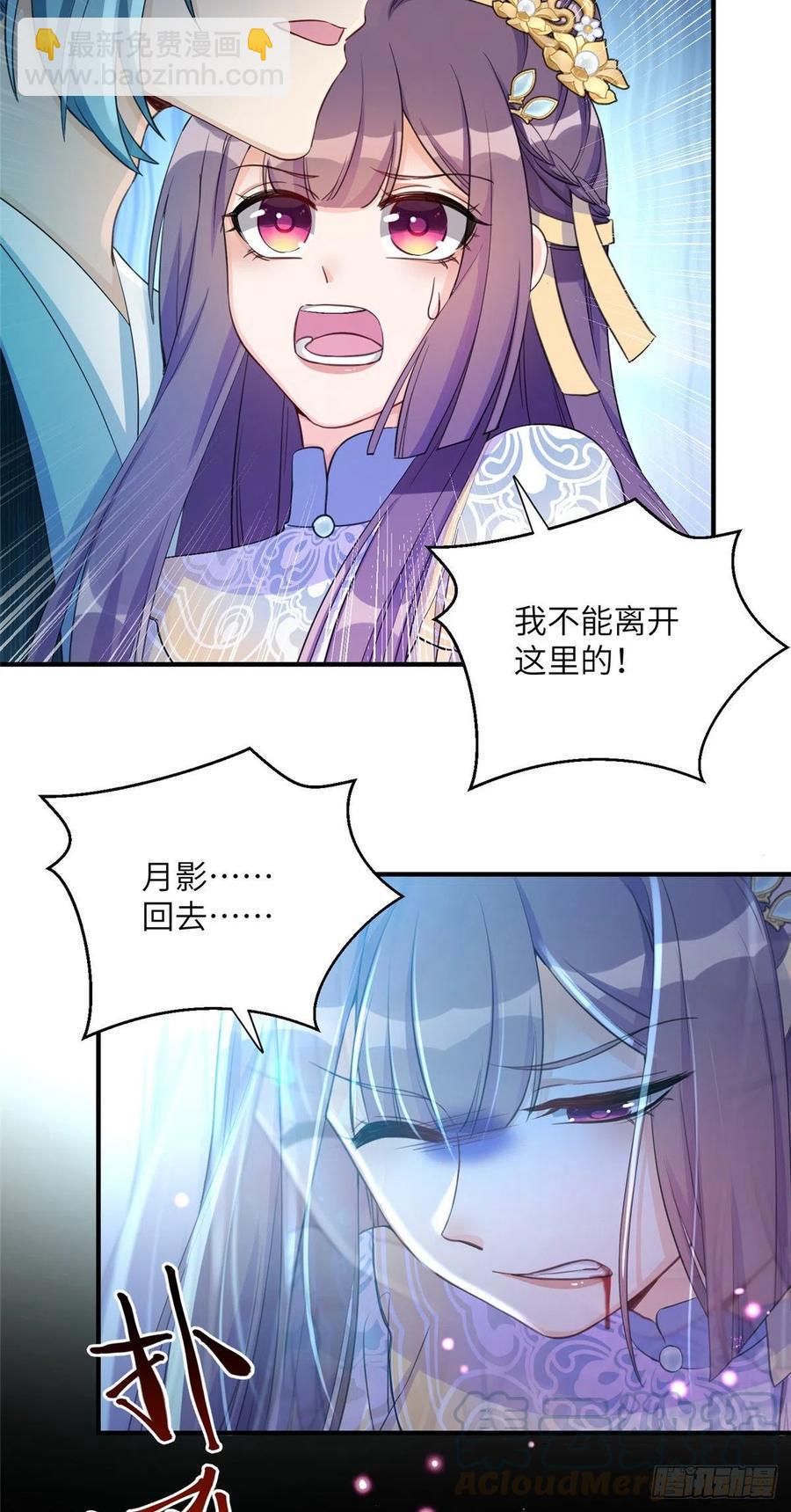 034 不要再丢下月影了-第37话