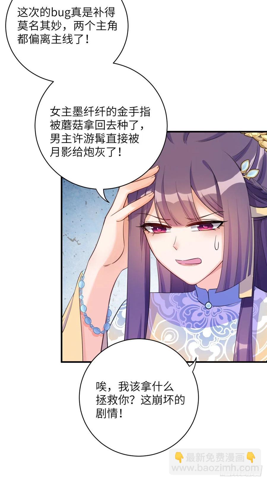 034 不要再丢下月影了-第37话