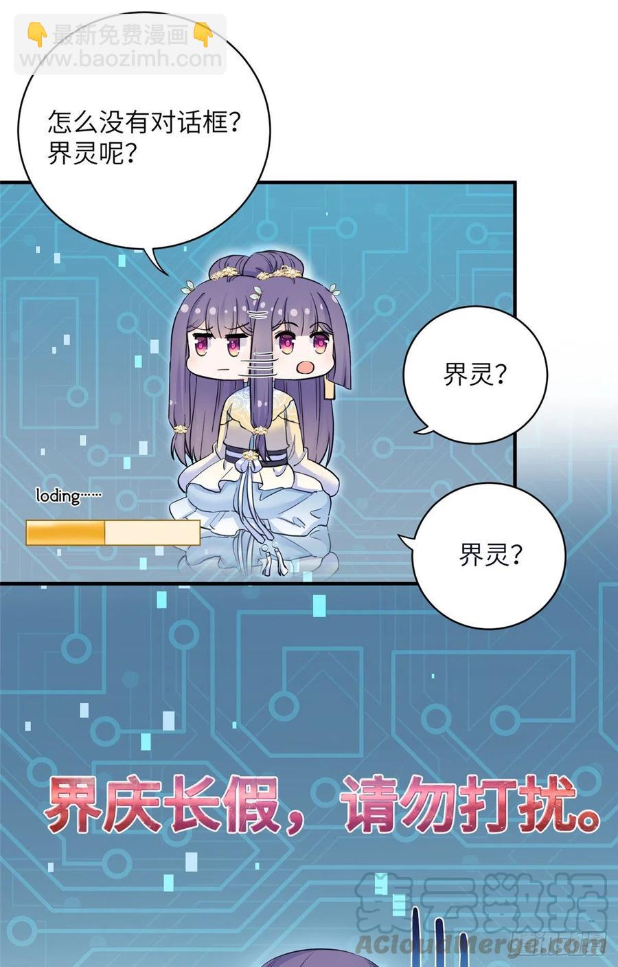 034 不要再丢下月影了-第37话