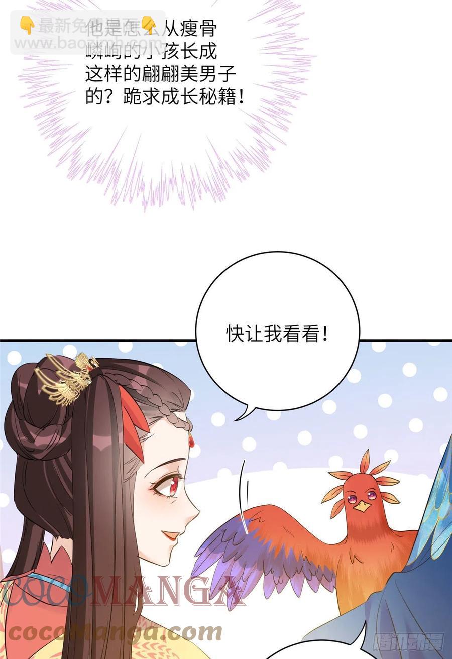 036 我带你回家-第39话