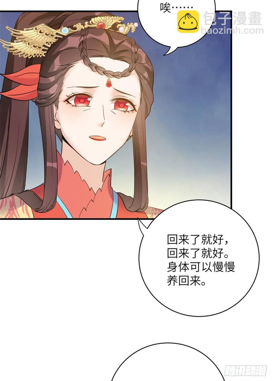 036 我带你回家-第39话