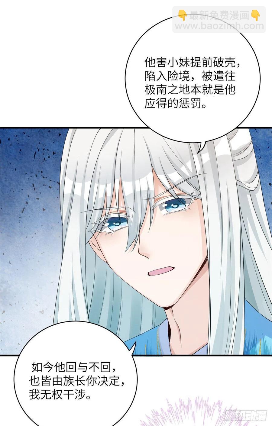036 我带你回家-第39话