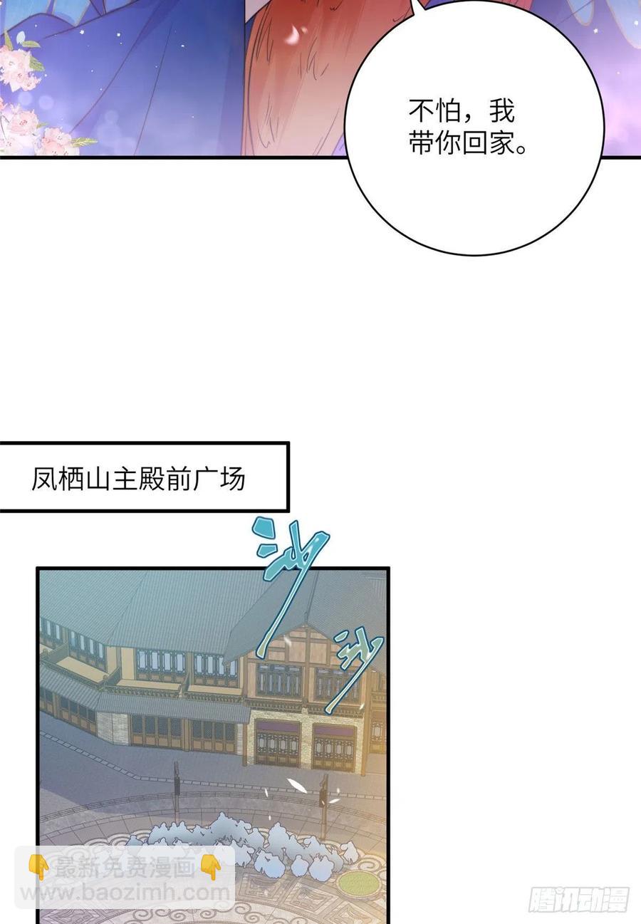 036 我带你回家-第39话