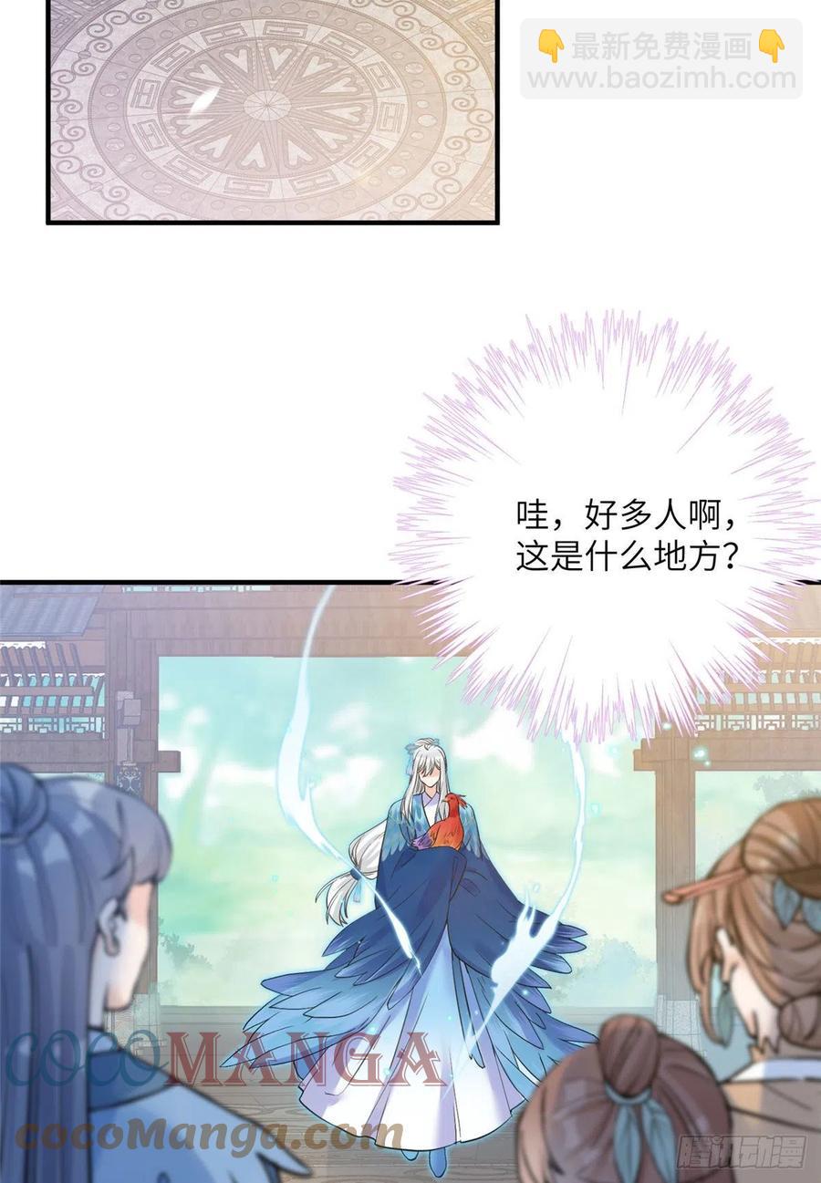 036 我带你回家-第39话