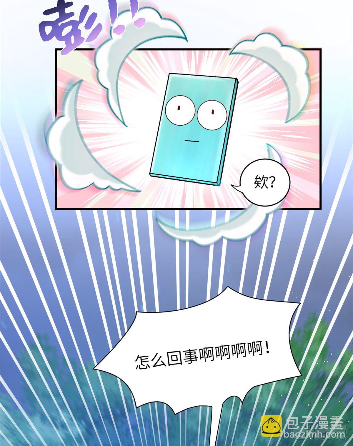03 可疑的女仙-第5话