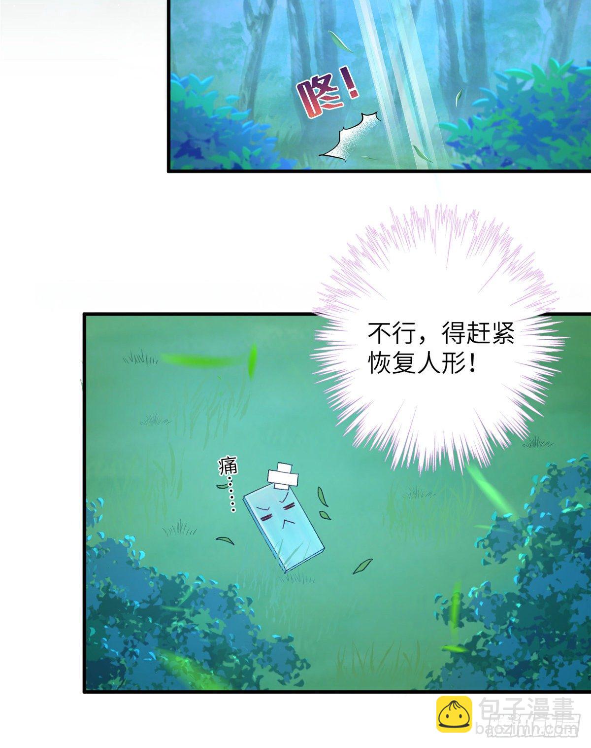 03 可疑的女仙-第5话