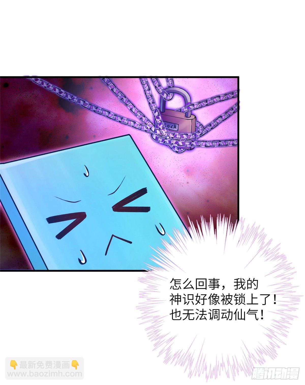 03 可疑的女仙-第5话