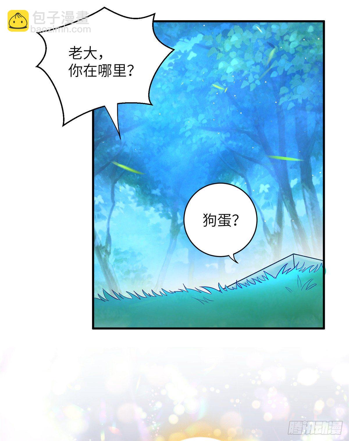 03 可疑的女仙-第5话