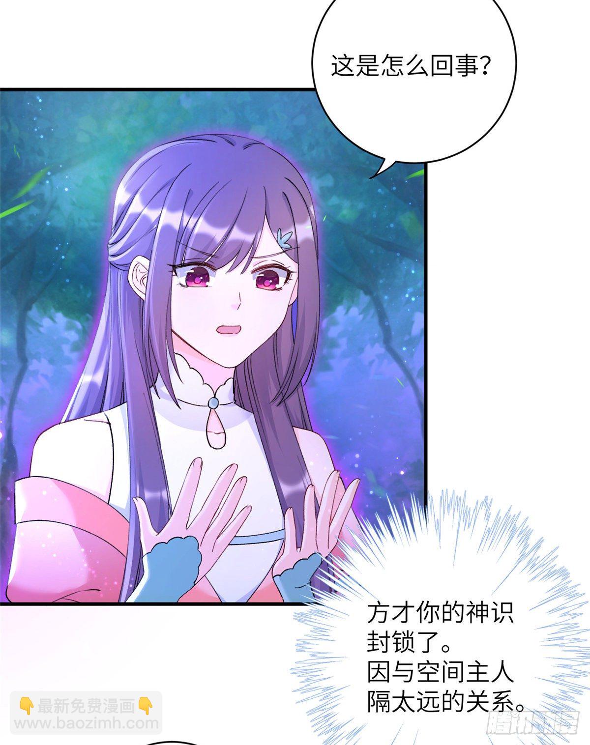 03 可疑的女仙-第5话