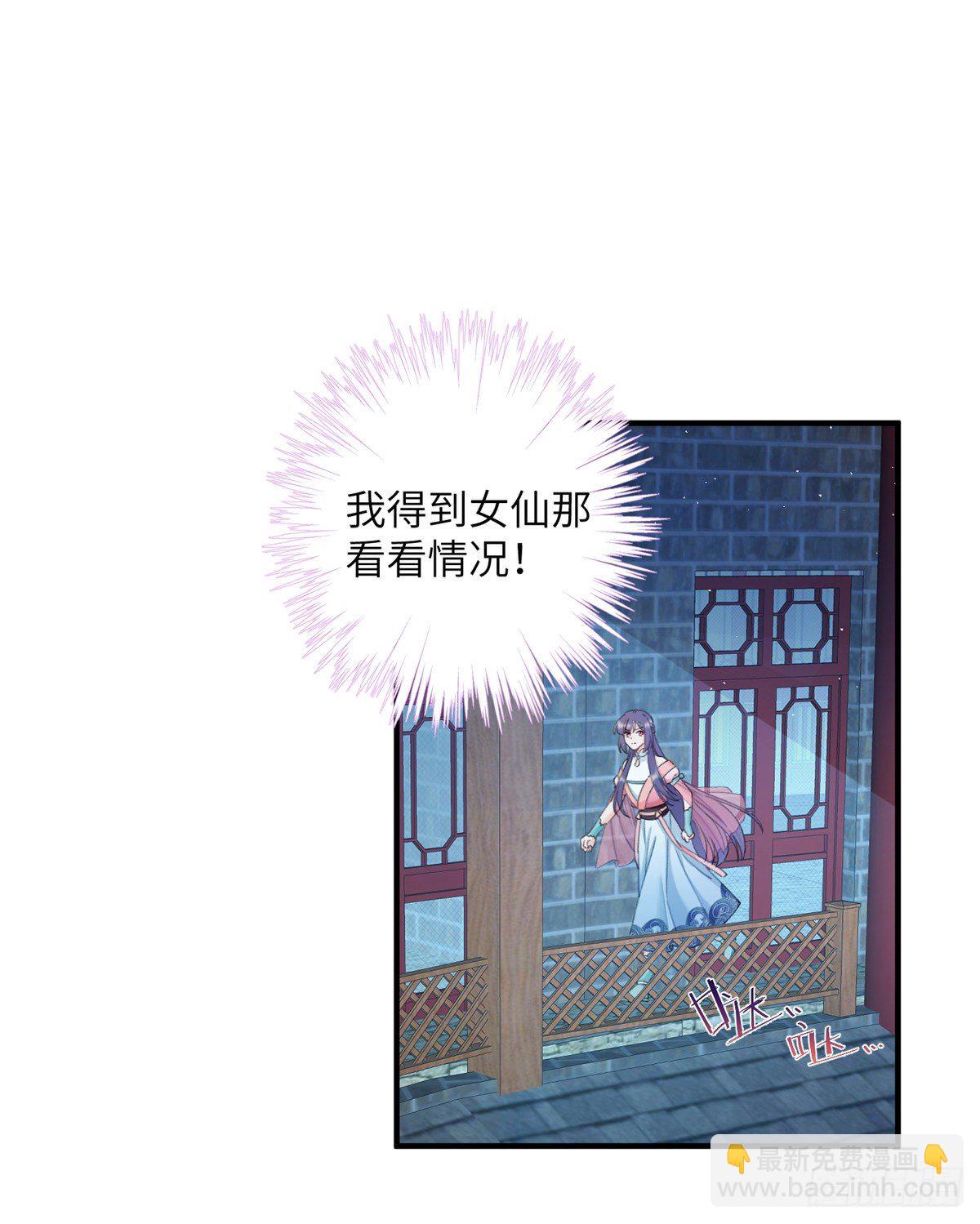03 可疑的女仙-第5话