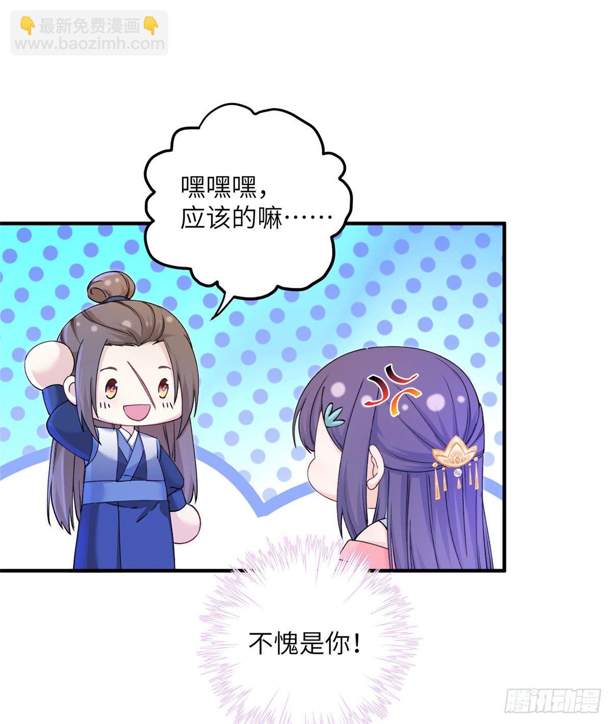 03 可疑的女仙-第5话