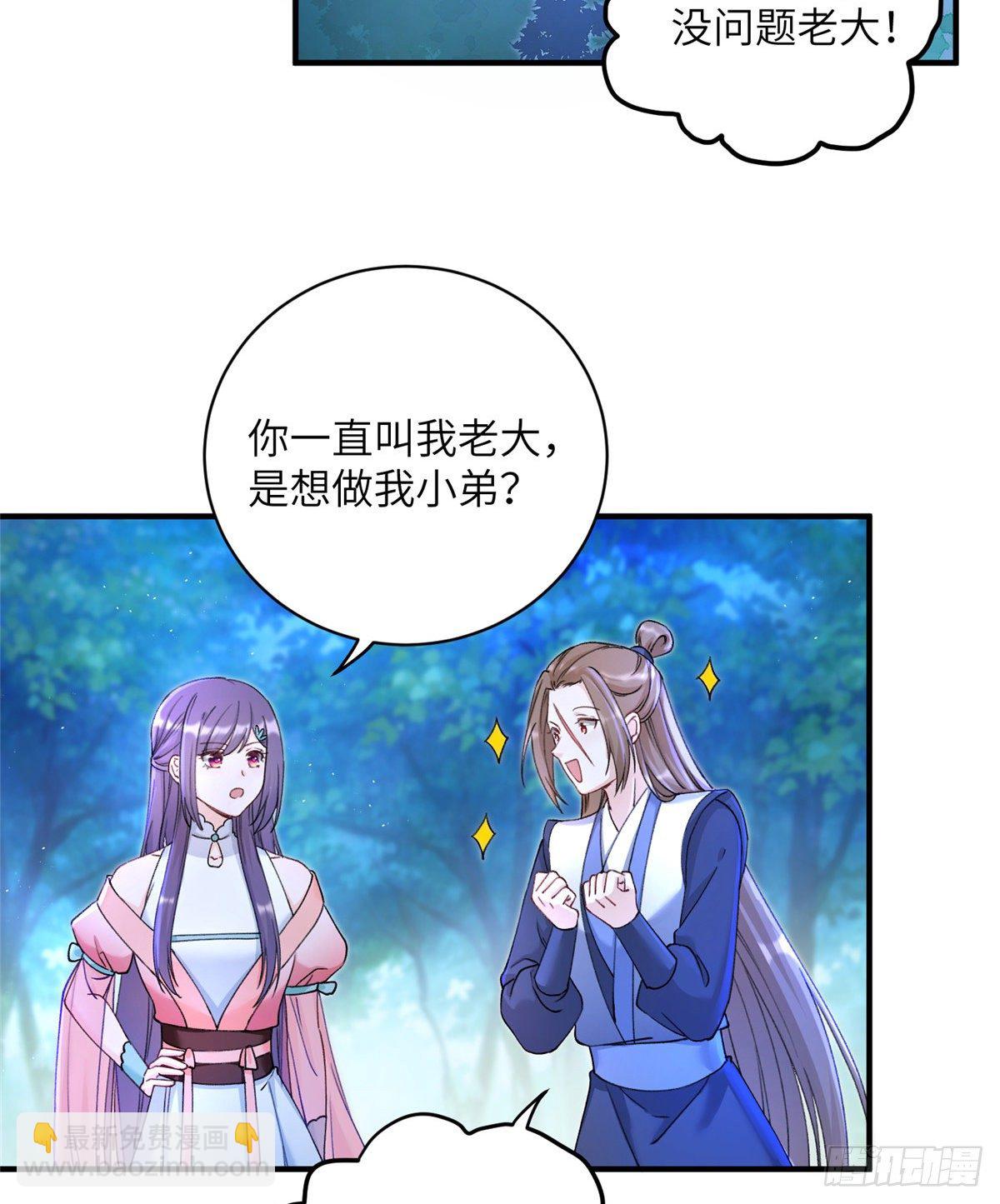 03 可疑的女仙-第5话