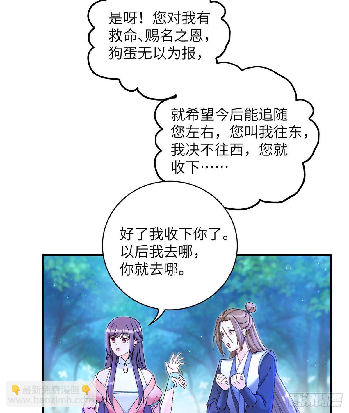 03 可疑的女仙-第5话