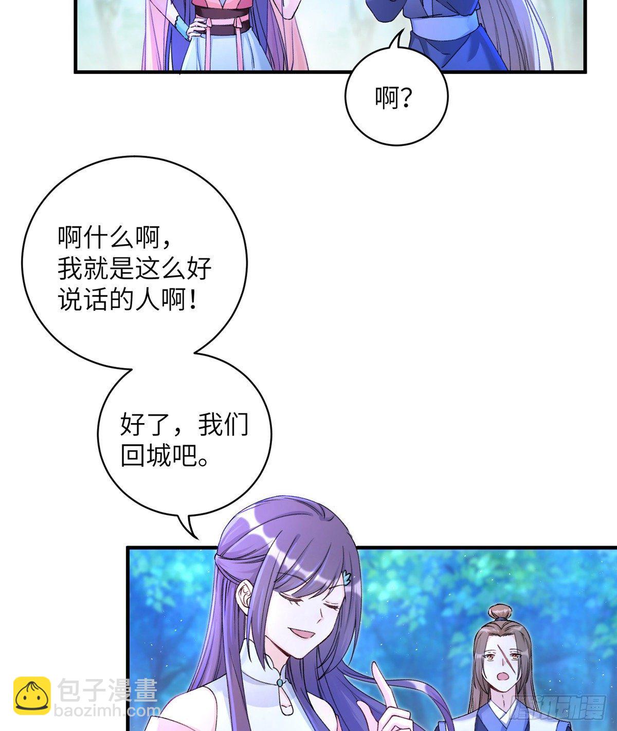 03 可疑的女仙-第5话