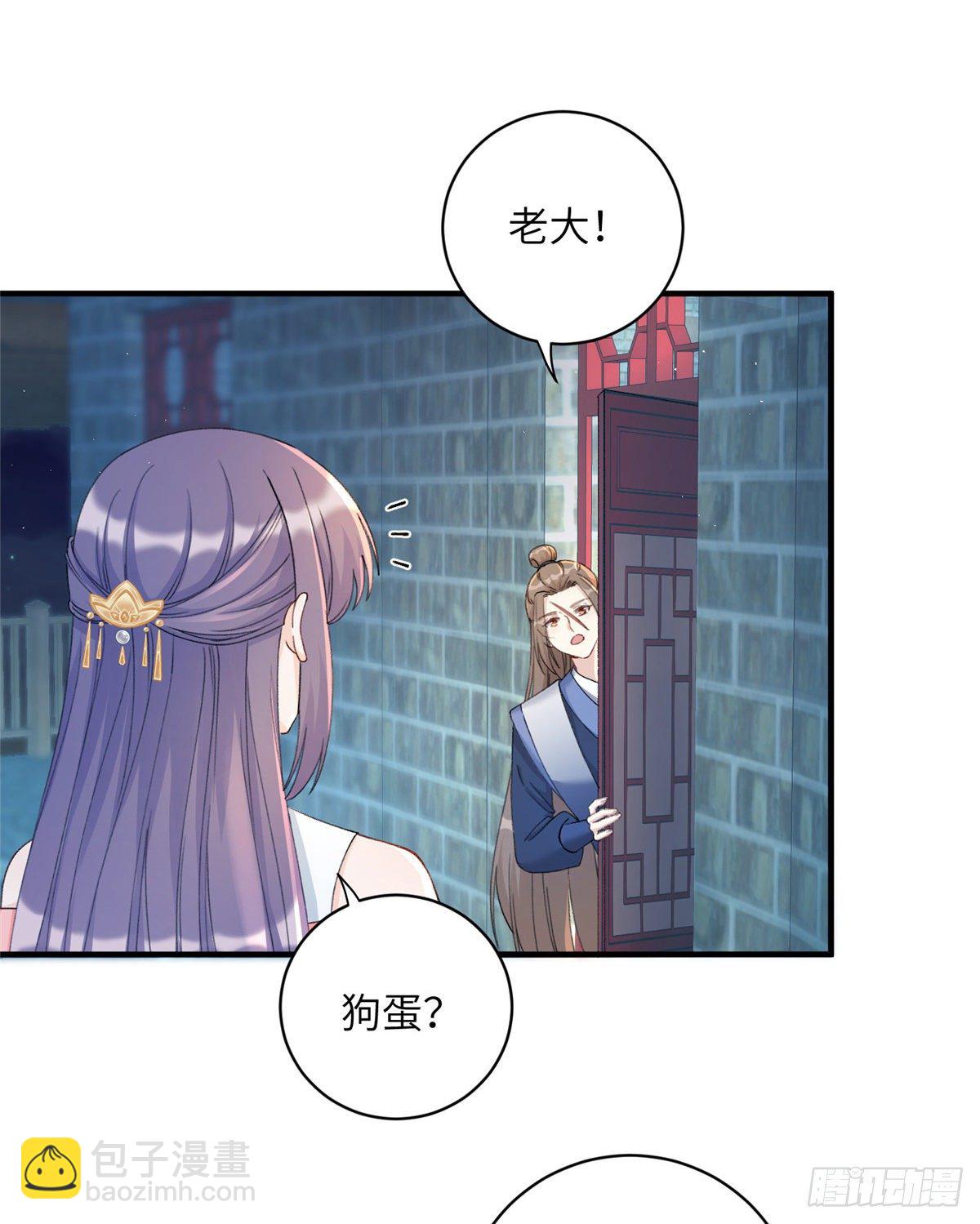 03 可疑的女仙-第5话