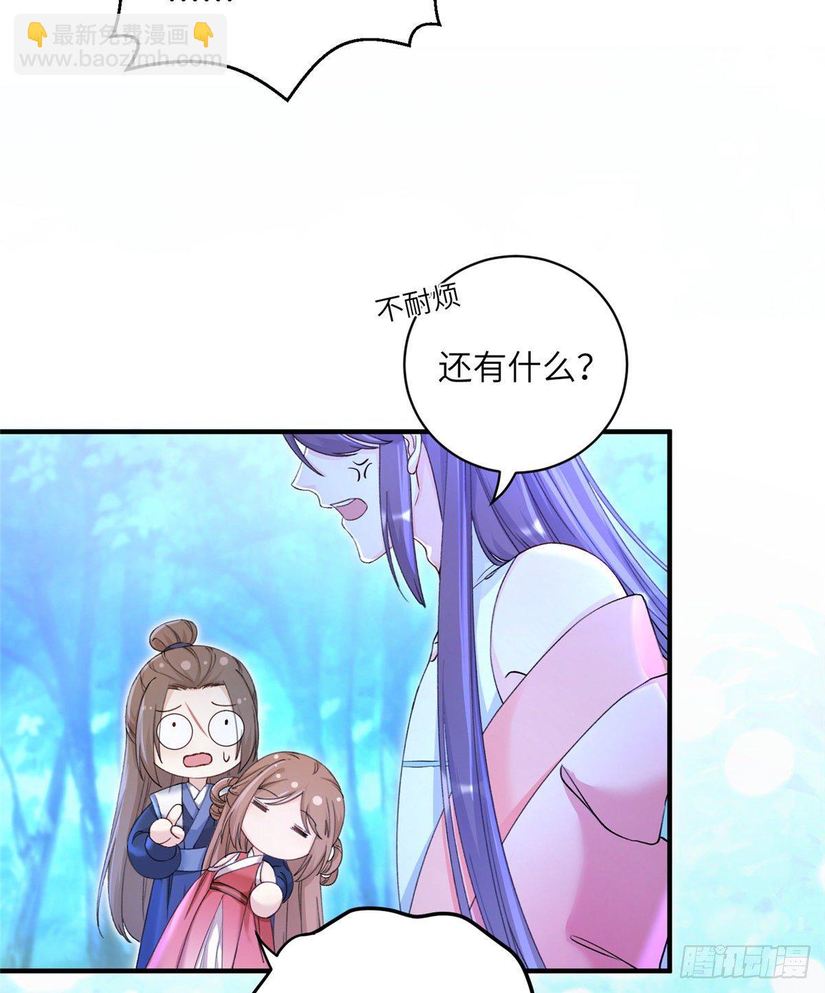 03 可疑的女仙-第5话