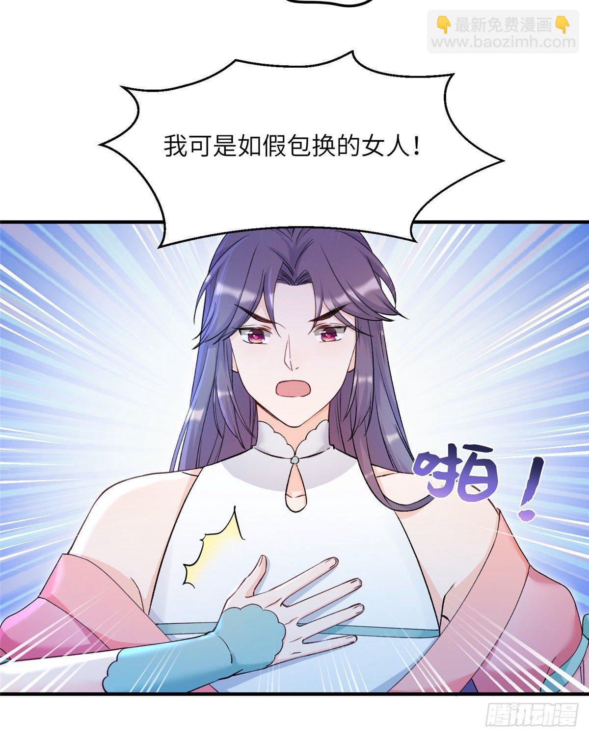 03 可疑的女仙-第5话