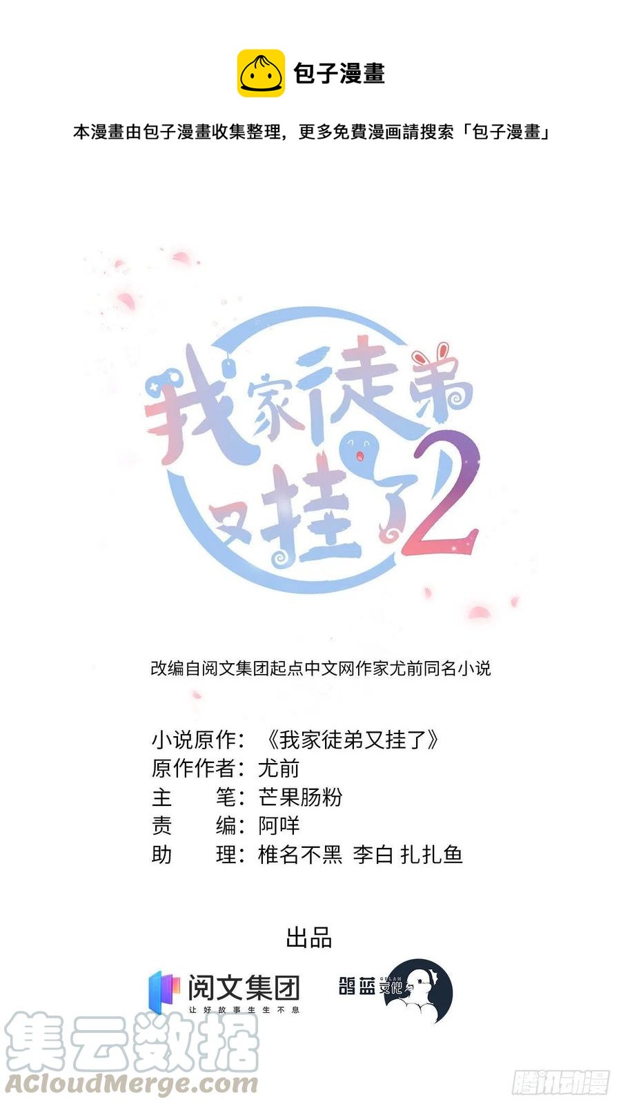 038 接受传承-第41话