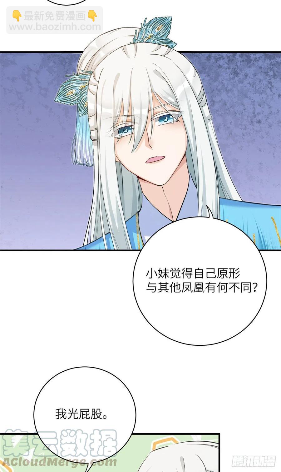 038 接受传承-第41话
