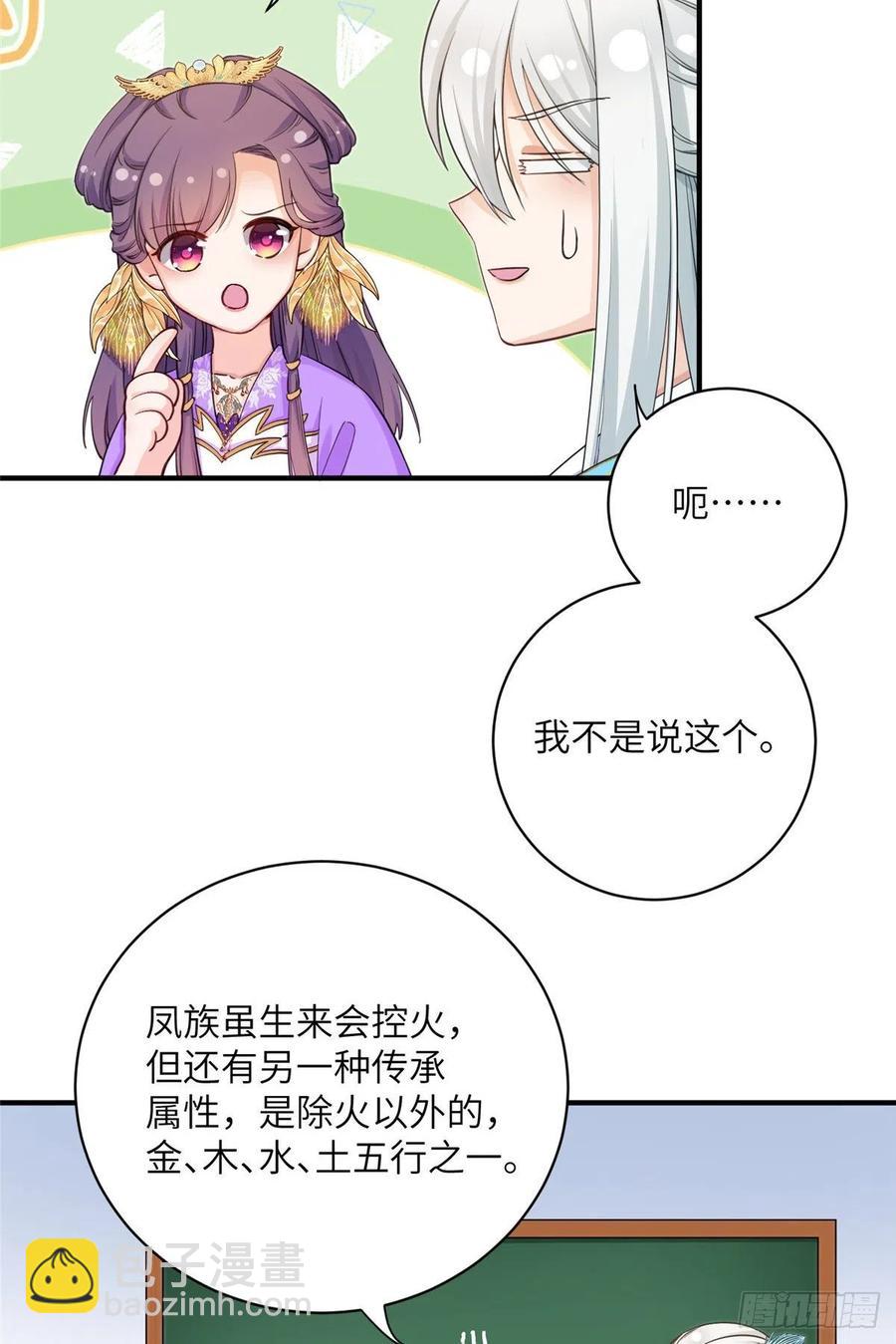 038 接受传承-第41话